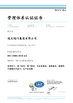 China China • Yuanda Valve Group Co., Ltd. certification