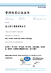 China China • Yuanda Valve Group Co., Ltd. certification